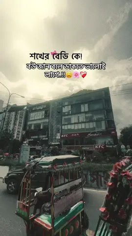 hea❤️‍🩹😩#foryou #vairalvideo #tiktok #foryoupage #pypppppppp #faramistiktok @For You House ⍟ @TikTok Bangladesh 