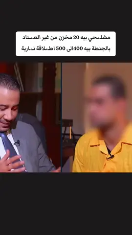 مشلحي بيه 20 مخزن من غير العتاد بالجنطة بيه400 الى 500اطلا.قة نا.رية #عباس_غازي 