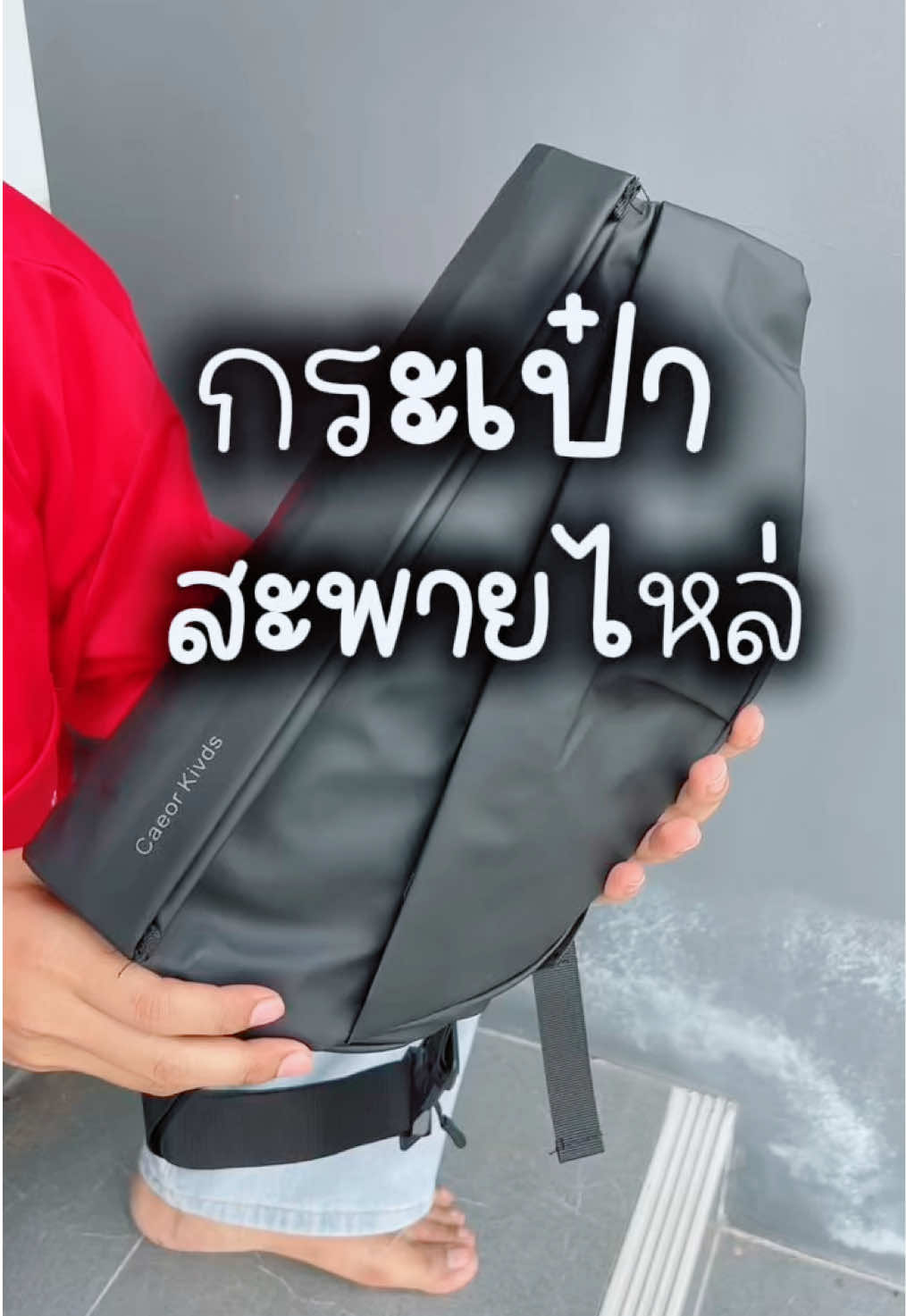 กระเป๋าเทห์ๆ #กระเป๋า #กระเป๋าสะพายข้าง #กระเป๋าแฟชั่น 