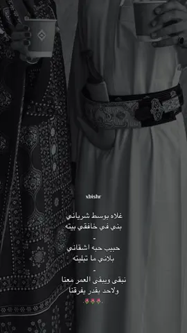 غلاه بوسط شرياني🩶. . . . . . . . #شيله #شيلات #مالي_خلق_احط_هاشتاقات🧢🤍 #السعودية #الشعب_الصيني_ماله_حل😂✌️ #اكسبلورexplore #اليمن 