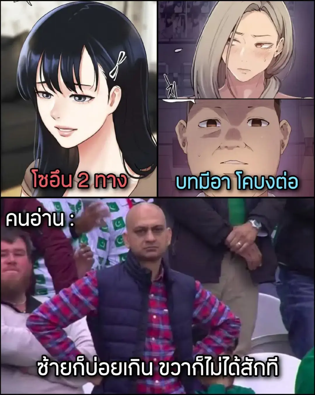 สรุปข่าวมังฮวา 2 เรื่อง ตอนล่าสุด (เเบบสั้นๆ)
