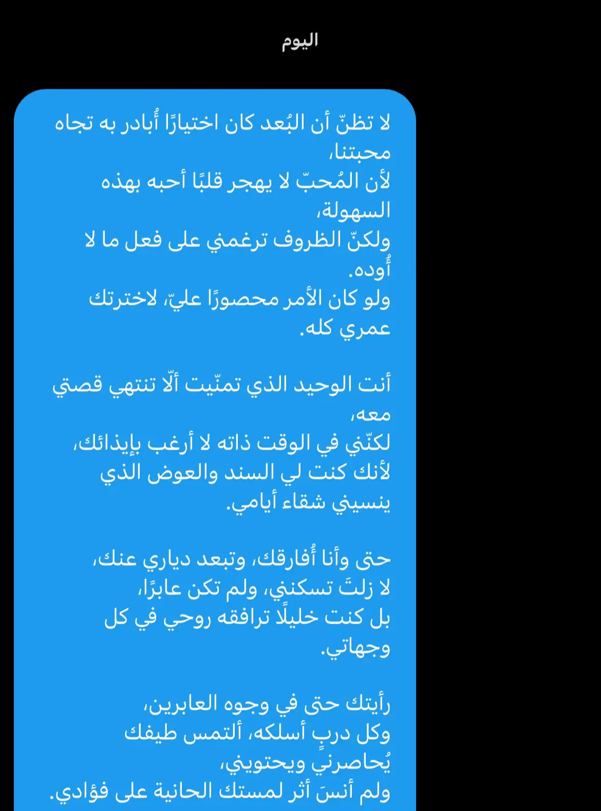 #الحرف_الأبلق #نصوص #اكسبلورexplore 