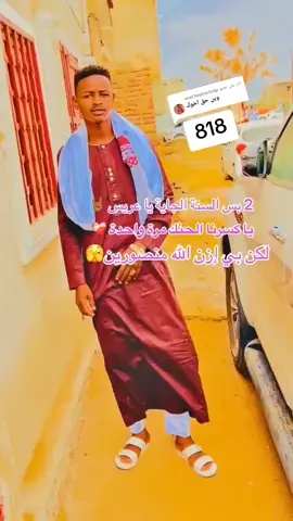 #جنك سفر ي دولة ٨١٨ 🤔