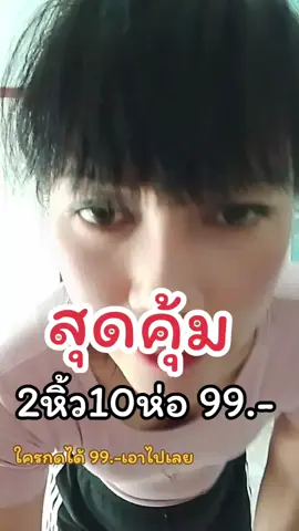 #กระดาษทิชชู #กระดาษเช็ดหน้า #เทรนวันนี้ #tiktokshopครีเอเตอร์ #tiktokshop 