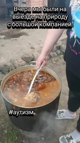 Вчера отмечали ДР девочки с нашей церкви. Было куча народа, готовили в больших количествах. Ходим с Никитой везде где только можно, чтобы он адаптировался в обществе. #аутизмблог #аутизм #аутизмнеприговор #дневникаутиста #природа