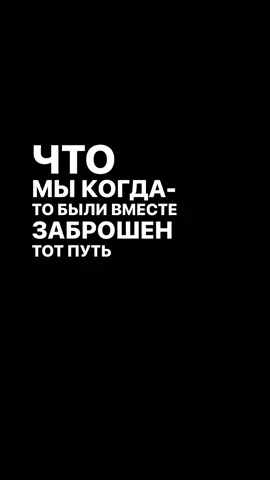 #рек #футажиначерномфоне #текстпесни #популярное #топ #глобальныерекомендации #lyrics #fyp #трек 
