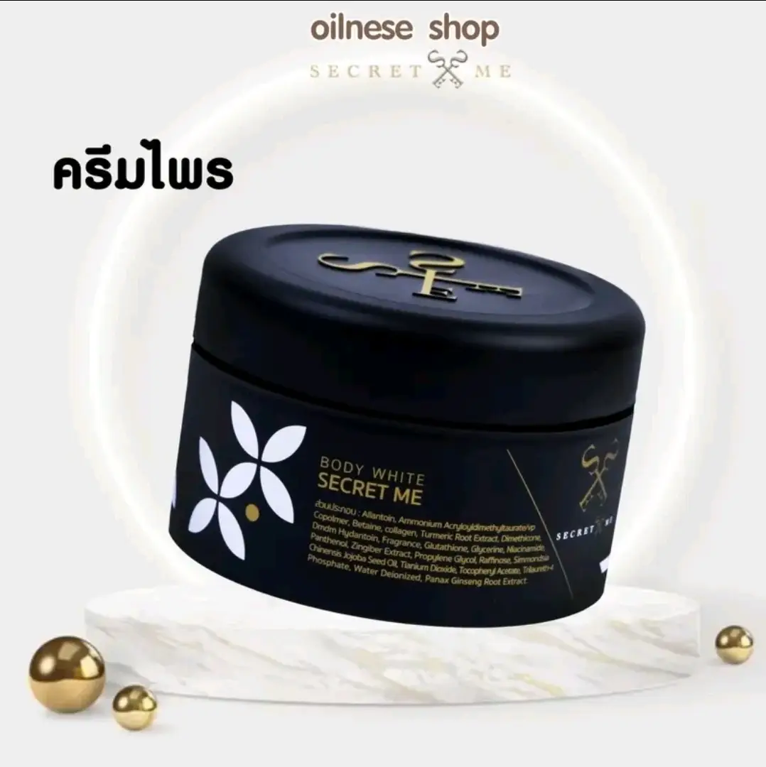 #บํารุงและปกป้องผิว #ผิวสดใส #ลดปัญหาผิวแห้ง #บํารุงผิวกาย #เซรั่มบํารุงผิวกาย