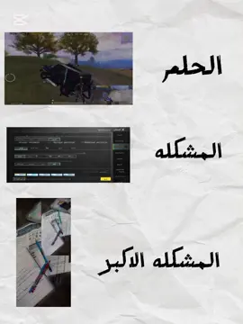 #CapCut علي الرايق دا  ##CapCut #fyp #تصميمي❤️ #لايكات #ببجي #تصميم_فيديوهات #ببجي_العرب 