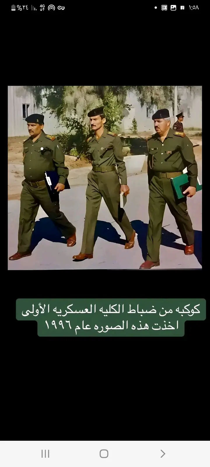 #ضباط_الجيش_العراقي_السابق #ضباط_الجيش_العراقي #حزب_البعث_العربي_الاشتراكي #صدام_حسين #صدام_حسين_المجيد 