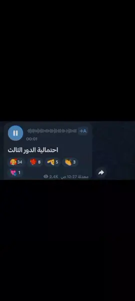 احتماليه دور ثالث🎀#سادسيون #سادس_علمي #طلاب_السادس #سادس #الشعب_الصيني_ماله_حل😂😂 