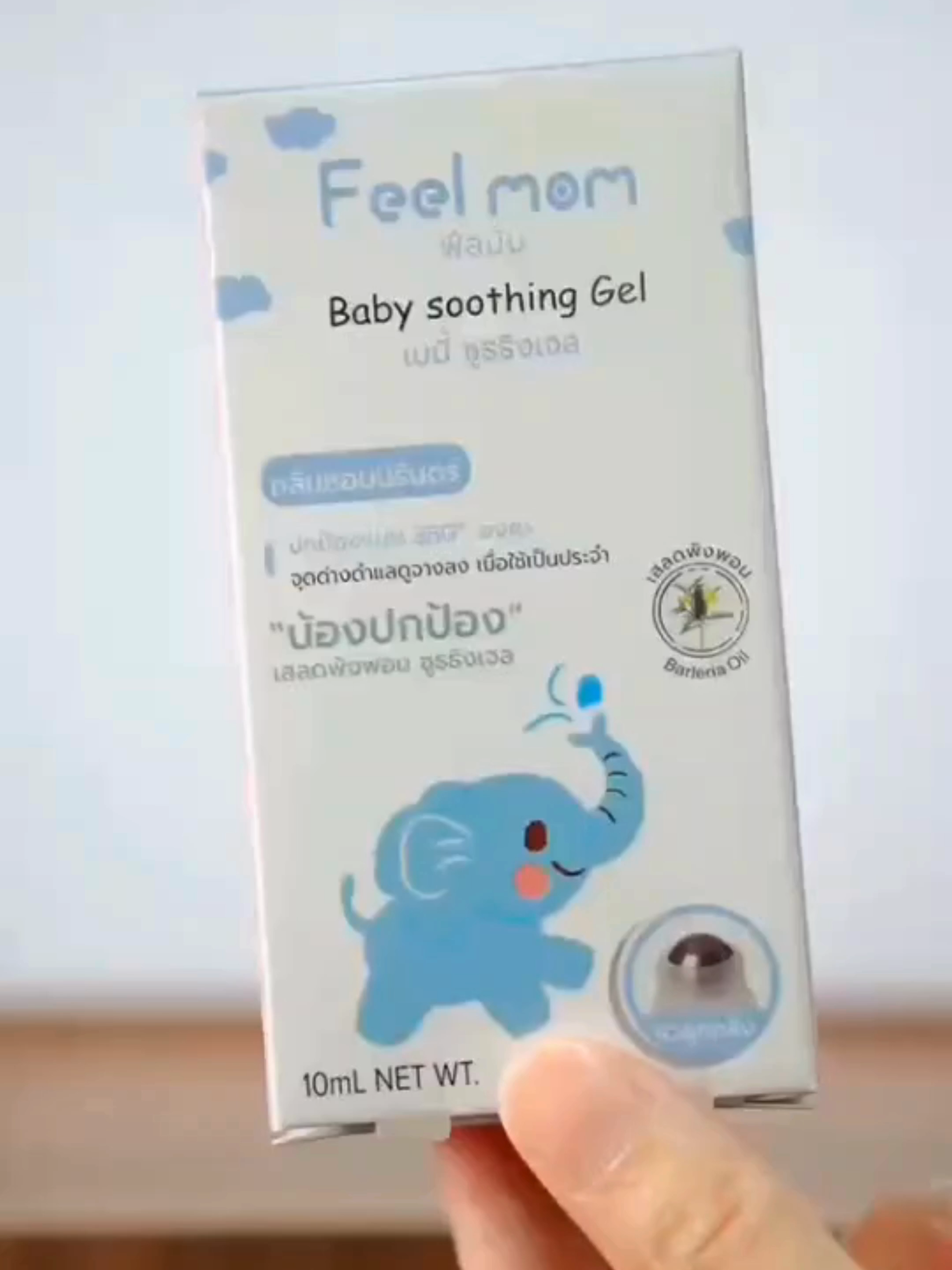 น้องปกป้อง มาแล้ว! ฮีโร่ตัวจิ๋วจัดการยุงร้าย 🦟 ลูกน้อยคันจากยุงกัดใช่ไหม? ให้ลูกกลิ้งกาวเสลดพังพอน 