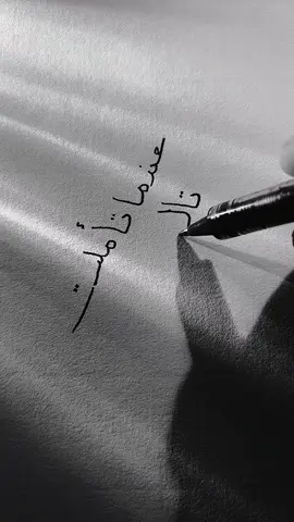 التأمل في الماضي يمحي السعاده من القلب ❤️❤️#متابعه #السعودية🇸🇦 #خط #قراءة #رسم #ثقافة #كتابات #جدة 