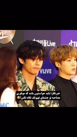 چون😍😘🥰🥺 نباید به چشاش نگاه کنن عاشقش میشن #Taehyung#jin#jimin#joonkook#namjoon#jhope#suga