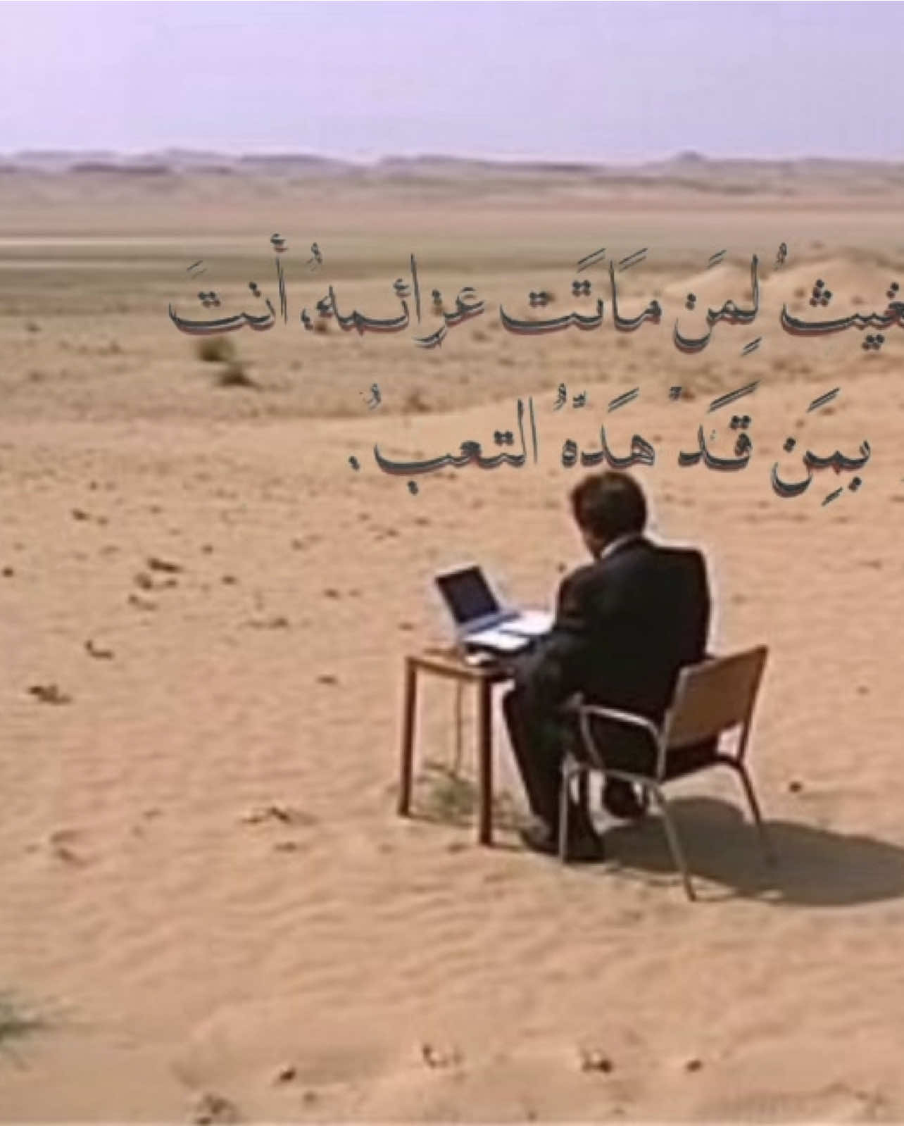 #فصحى #قصائد #شعر #بدون_موسيقى #اكسبلور #explore #foryou #fyp #vairal #edit 