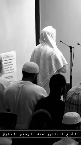 قراءة مريحة للقارئ الشيخ الدكتور عبد الرحيم القاوش ❤️ #القران_الكريم #مصلى_مراكش_الكبرى #المغرب🇲🇦تونس🇹🇳الجزائر🇩🇿 #نبرة_قارئ #اكسبلور #تلاوة_القرآن #