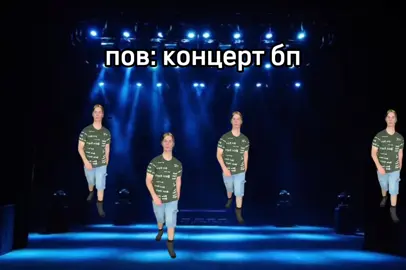 как будто в разных комнатах тренировались, не пытаю ненависти к девочкам, соло перформансы были сногсшибательны, в видео я говорю лишь о синхронне и ни как не навыках, взаимоотношений между ними или чем то еще #бп #концертбп 