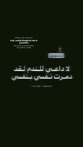 لا داعي 💔💤.  .  .  .  .  .  #المصمم_سيزر #تصميم_فيديوهات🎶🎤🎬 #الشعب_الصيني_ماله_حل😂😂 #اعادة_النشر🔃 