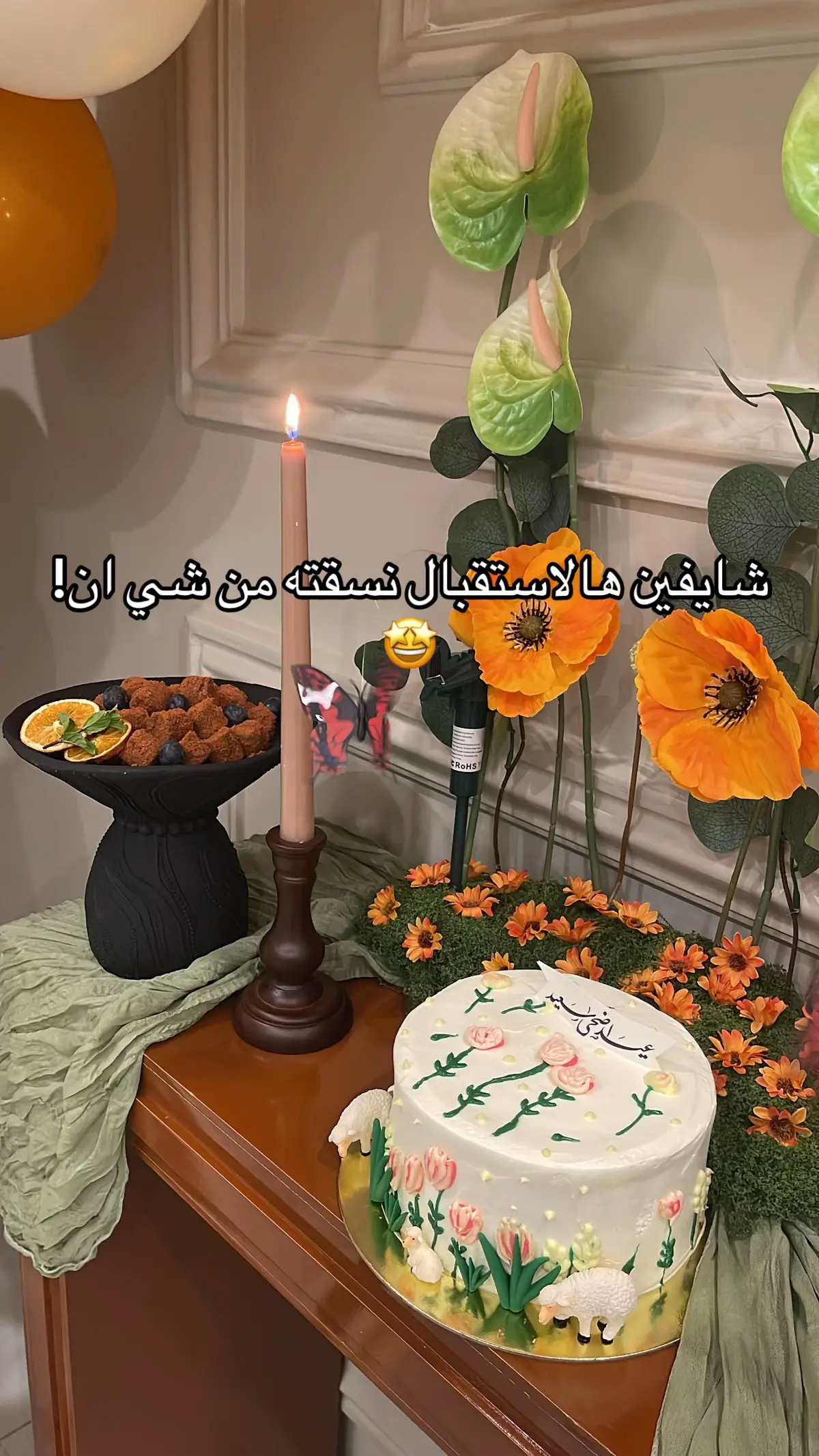 #شي_ان #انبوكسنق #عيد #تنسيقات_شي_ان #تنسيق_عيد #اكسبلور #fyp 