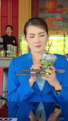 กาแฟหยังคือเป็นตาแซ่บแท้😂☕️ #ขออภัยคนในรูปด้วยนะคะ🥹 #fyppppppppppppppppppppppp #CapCut 