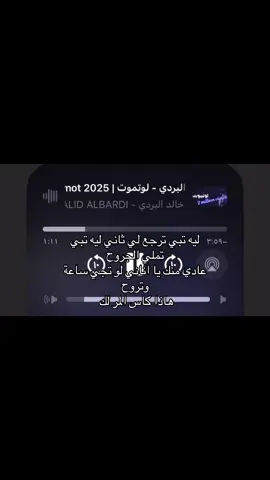 #tiktok #اغاني #viral #fyp 