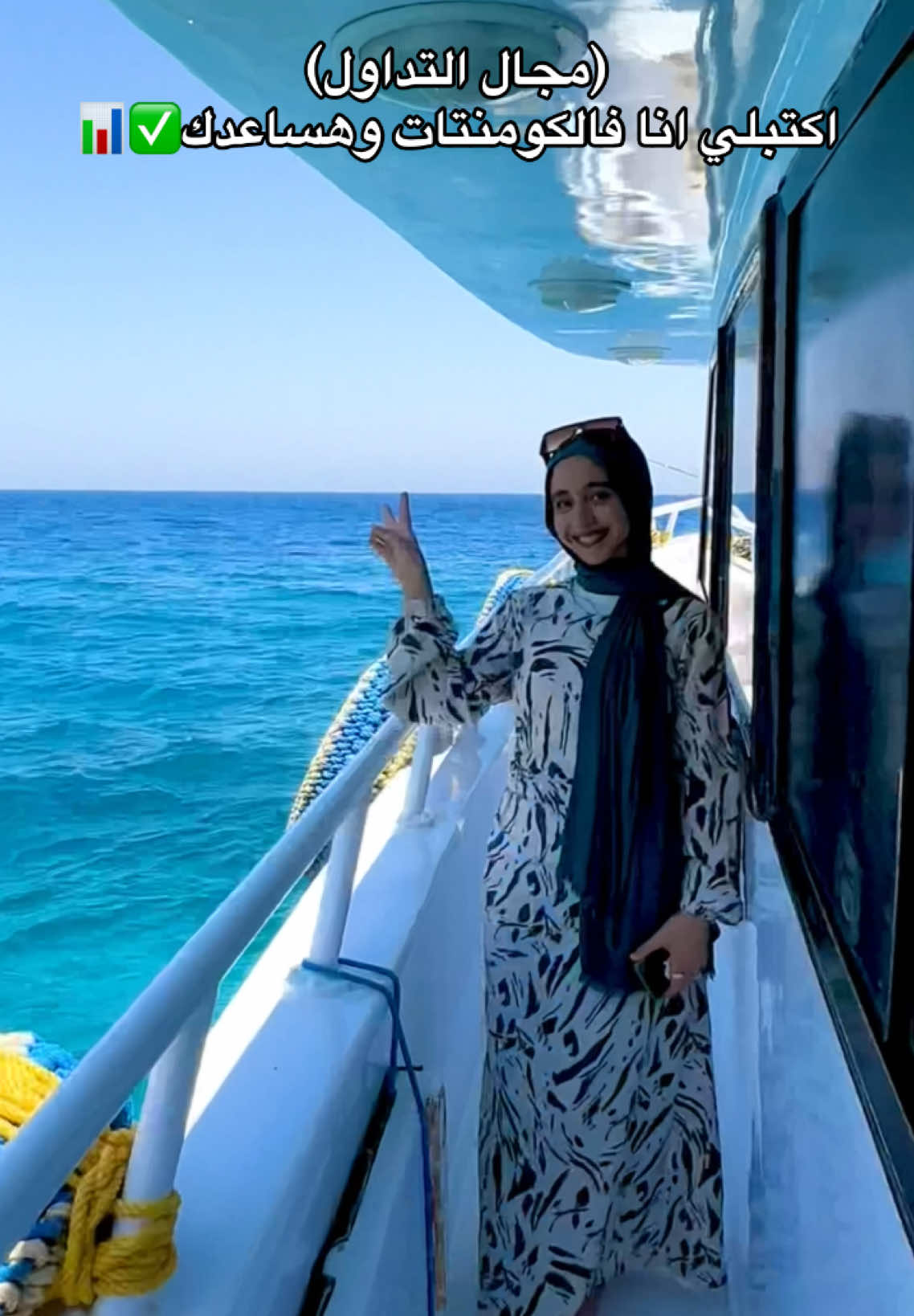 اكتبلي انا فالكومنتات وهساعدك✅📊#تعليم_التداول #forex #forextrading #تعليم_التداول_للمبتدئين #تداول #viarl 