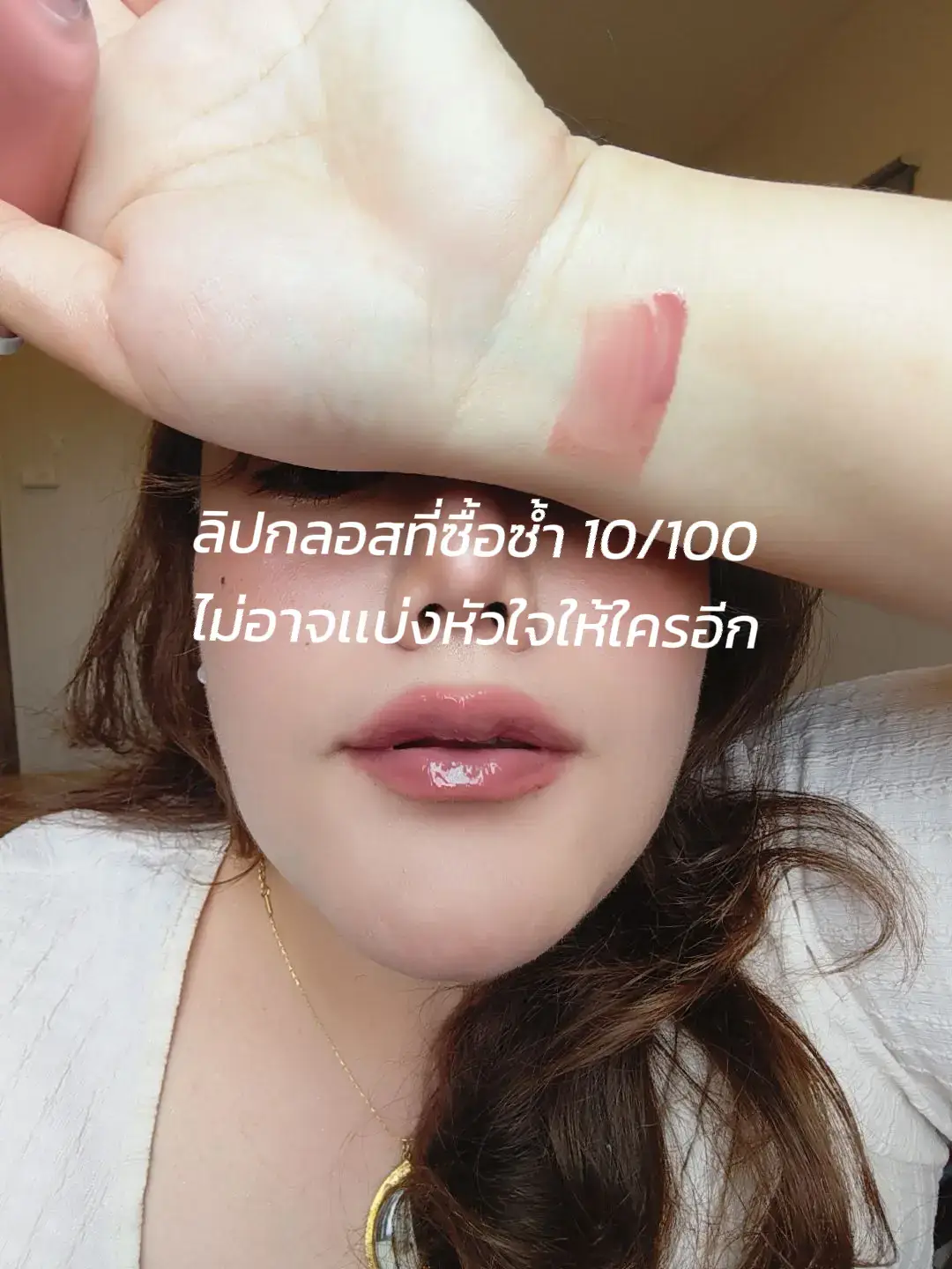 ลิปไก่ทอดKAGE สีเบอร์ 11 Peanut เป็นสีลิปที่กดตามซ้ำไม่รู้กี่ครั้งต่อกี่ครั้งเพราะสีนั้นสวยฉ่ำวาวและทางแบรนด์มีโปรโมชั่นดีตลอดกด 1 แท่งแถม 1 แท่งราคาคือเลิศมากมันจึ้งๆจึ้งเกินไป#รีวิวบิวตี้ #tiktoklooks #ลิปกลอส #คนอ้วนที่ชอบรีวิว 