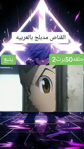 #هنترxهنتر #القناص #كورابيكا #foryou #كورابيكا #كيلوا 