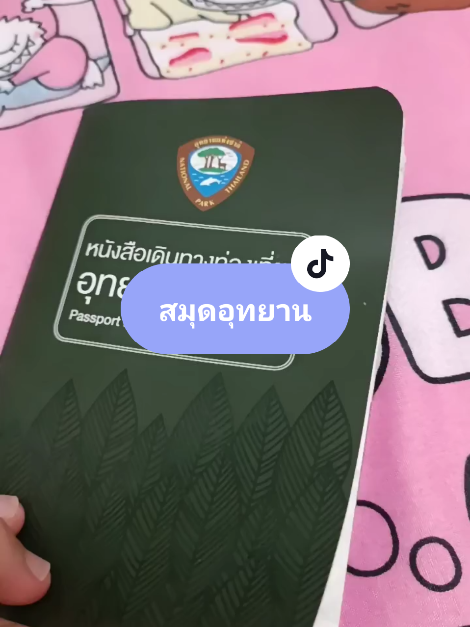 #เที่ยว #เที่ยวไทย #เที่ยวไปเรื่อย #เที่ยวหน้าฝน 