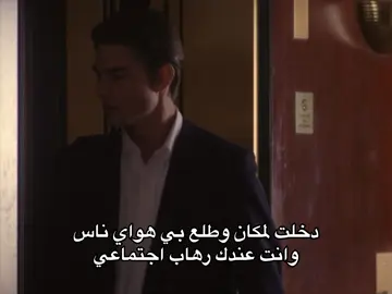 اسوء شي ،  #تجمع #سكان #رهاب_اجتماعي #انسحاب_تكتيكي #توم_كروز 