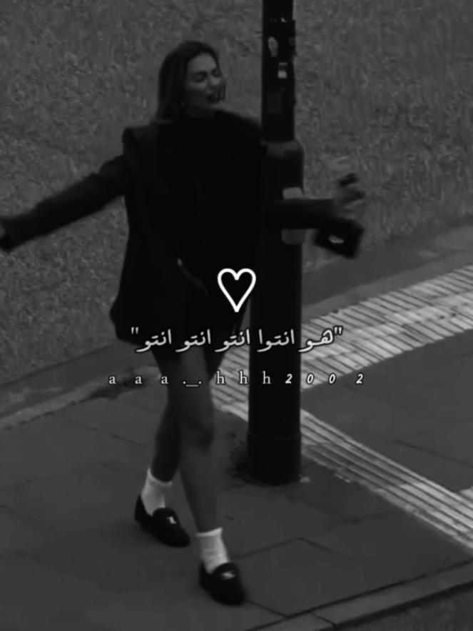 #هو_انتو_انتو_انتو_عليكوا_ضغوطات #شوق♡ #🎶🎵🎼♡ #تصميم_فيديوهات🎶🎤🎬 #طجو_لايك_وحطو_متابعة_اكابر👑❤ 