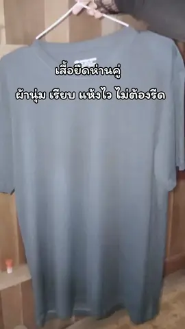 #เสื้อยืดห่านคู่ #เสื้อห่านคู่ #ป้ายยาแฟชั่น #เสื้อผู้ชาย #ฟีดดดシ @การีมะ Shop @การีมะ Shop @การีมะ Shop 