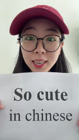Chinese is easy! Say”so cute” in Chinese.#chinese #chineseforbeginners #mandarin 