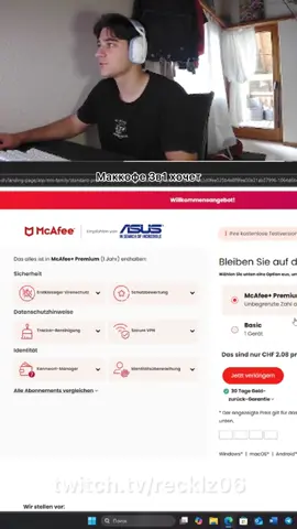 Твич: recklz06 ТГ-rekllz #twitch #стример #нарезки #твич #компьютер #кофе 