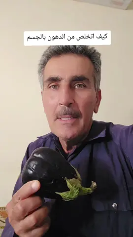 #كيف #اتخلص #من #الدهون #بالجسم 