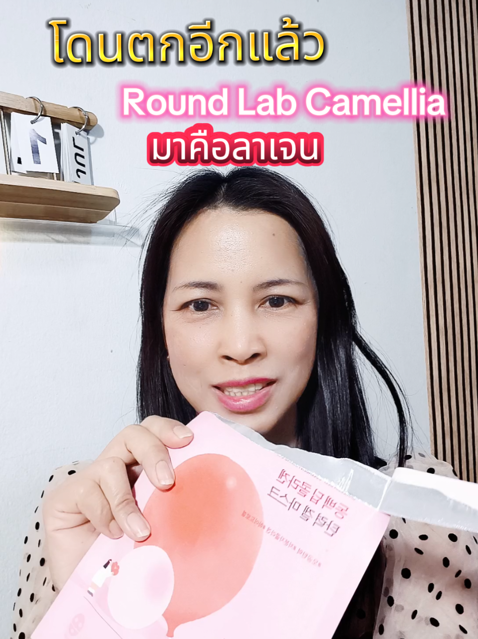 Round Lab Camellia คอลลาเจนมือมาร์คแบบเจล.#มาคคอลลาเจน #roundlab #round lab sheet mask 