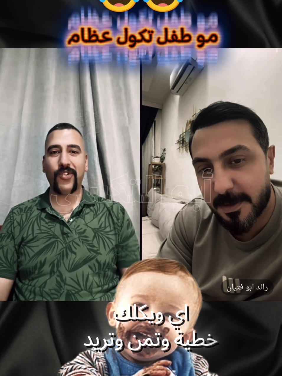 ابو شاهين ورائد منو ركبة دبة مي ارو جان 😂#ابو_شاهين #رائد_ابوفتيان #حسحس #فولو #لايك #اكسبلور #foryou #fy #fypシ゚viral #جيش #جيش_حسحس #تصميم_فيديوهات🎶🎤🎬 #ابوالتكسي🚖 