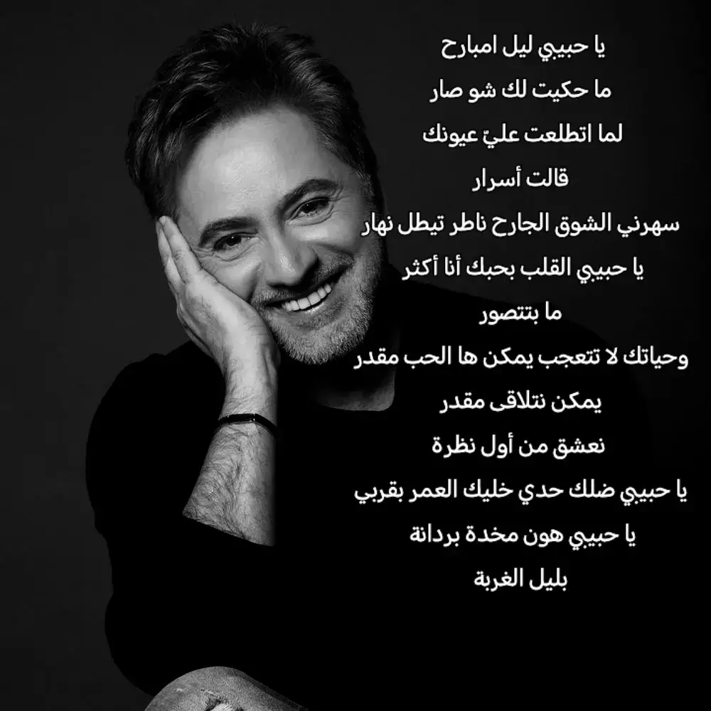 #مروان_خوري #explore #fypシ゚ #foryoupage 