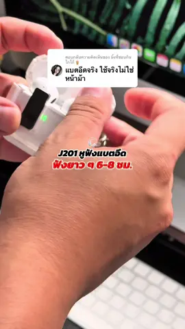 ตอบกลับ @มิ้งที่ชอบกินโกโก้🧋 แบตอึดต้องยอมครับ หูฟังตัวนี้ Goojodoq J201 #ของดีบอกต่อ #TikTokป้ายยา #ป้ายยาgadget #หูฟังบลูทูธ #หูฟังไร้สาย #หูฟังบลูทูธไร้สาย 