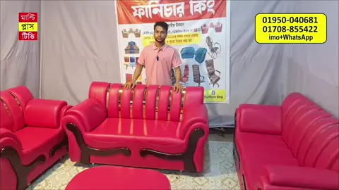 মাএ ২৫০০টাকায় সোফা কিনুন🔥🔥#sofa #sofacover #sofabed #tiktok #foryou #foryoupage #trending #trendingtiktok #viral #viralvideo #bangladesh🇧🇩 #dubai 
