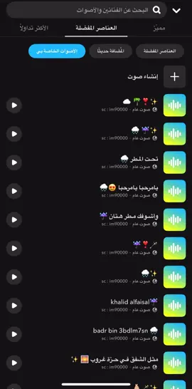 ‏👻(im90000) #اكسبلور #اصوات_سناب #صوتيات_سناب #صوتيات #رياكشن #explore 