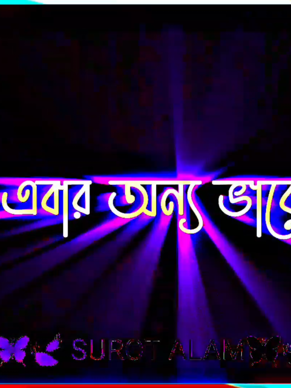 কিছু মানুষকে শরম শিক্ষা দিবো☝️🖤#surotalam500 