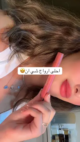 اذا في منتج تنصحوني اجربه اكتبو لي 😍 كثير قالولي قلم الحواجب وضروري اطلبه وانتو اكتبولي ايش في شي غيره💕 #شي_انshein #شي_ان_السعودية #ارواج_ثابته #ارواج #السعودية_الكويت_مصر_العراق_لبنان #الرياض_جده_مكه_الدمام_المدينه #اكسبلورexplore_ 