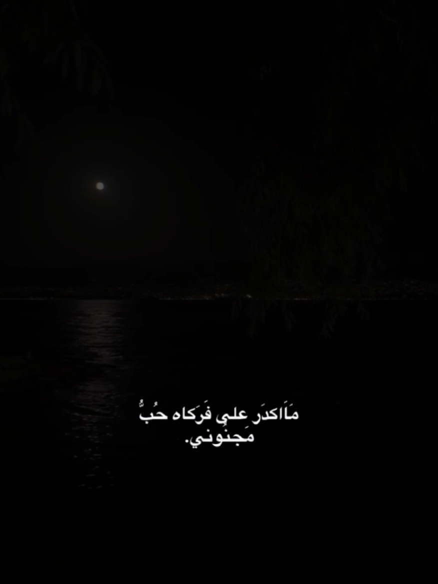 بعيوني اضم الحلو بعيوني #موسيقى #شعر #اغاني #حب 