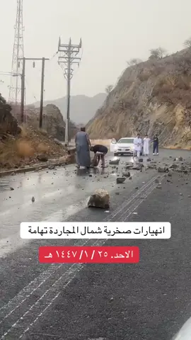 #امطار_اليوم #امطار_الجنوب #امطار_الخير 