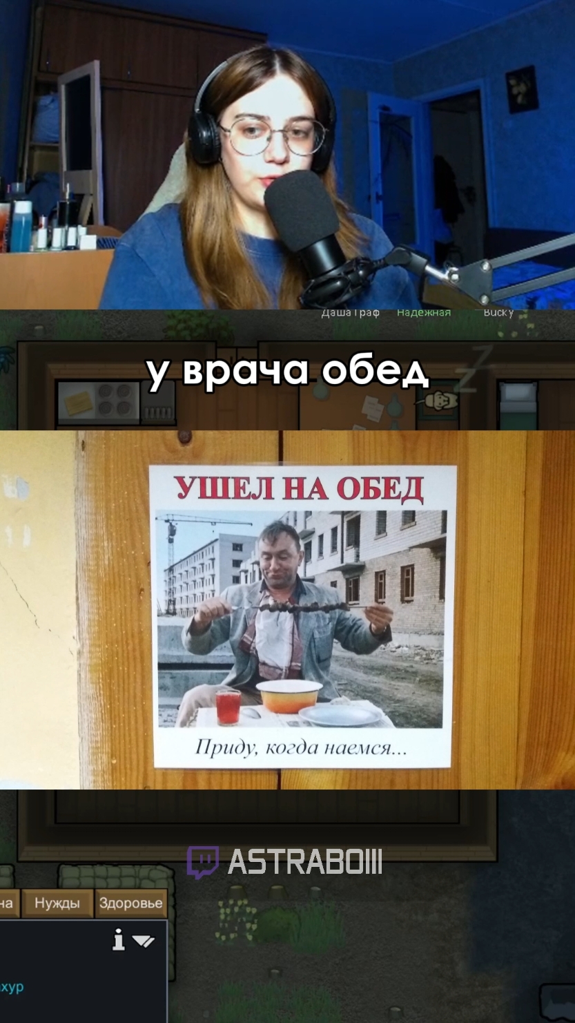 первый день марафона #astraboiii #лизаастрабой #twitch #нарезка #стример #rimworld #rimworldrussia 