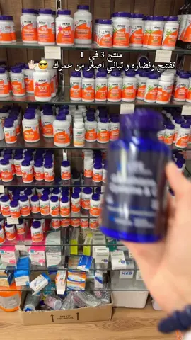 #تفتيح_البشرة #تبييض #glutathione #بياض_الثلج #Baby #Face #cysteine #vitaminc #عروس #حبوب #بياض #بيبي_كيوت #الشعب_الصيني_ماله_حل😂😂 #تيك_توك #اكسبلور #fypp #fypシ゚ 