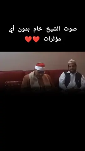 صوت بيور طبيعي ❤️ #متابعة_قلب_تعليق_مشاركة_  #اقرأ_وارتقِ  #الشيخ_السيد_متولي_رحمه_الله 