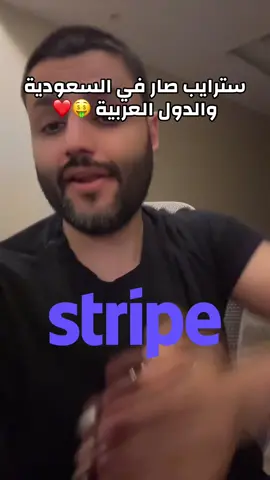 سترايب صار في بلازر
