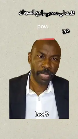 #الشعب_الصيني_ماله_حل😂😂 #سودانيز_تيك_توك_مشاهير_السودان🇸🇩 #احمد_كسلا #fouryou #fyp #mostfa🎖 #السعودية 