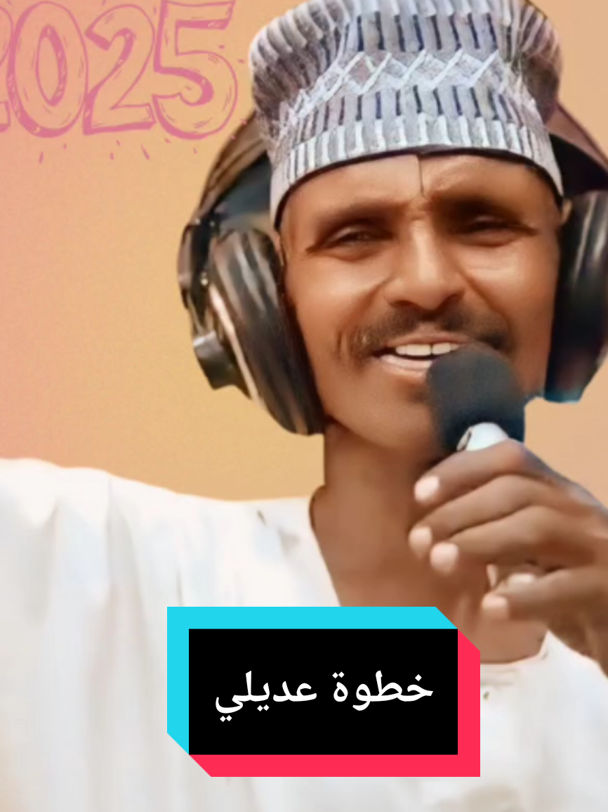خطوة عديلي|جديد الفنان بحر علي  #حفلات_طمبور #مشاهير_تيك_توك #شوايقه_والبلد_رايقه #القرير_مقاشي_الولايه_الشماليه🌴 #جدو_مقاشي 